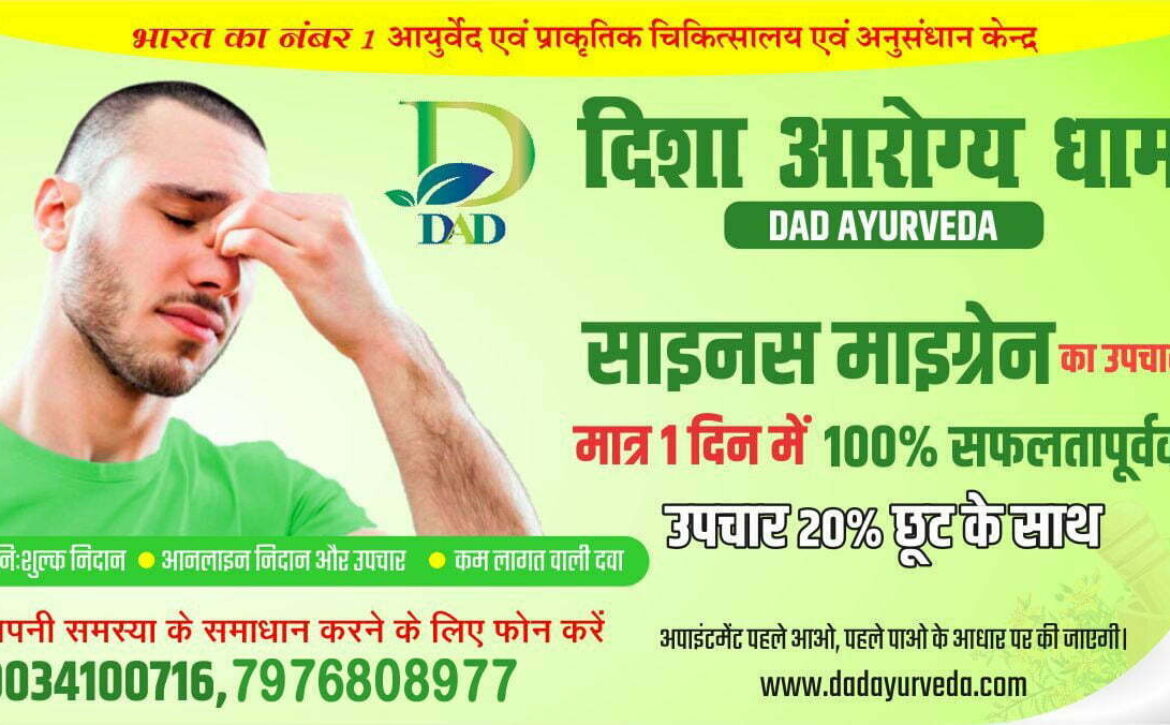 DAD Ayurveda Sinus (14)